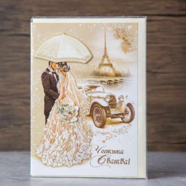 Луксозна поздравителна картичка - Сватбена
