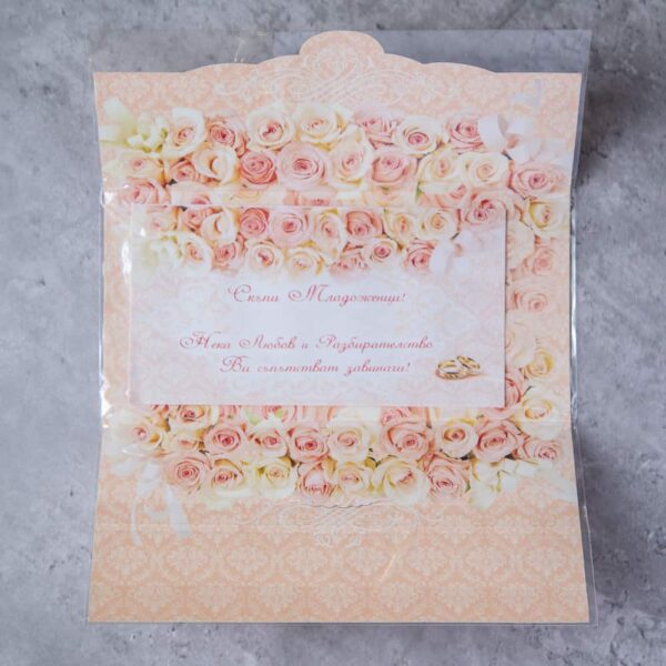 Луксозна поздравителна картичка - Сватба