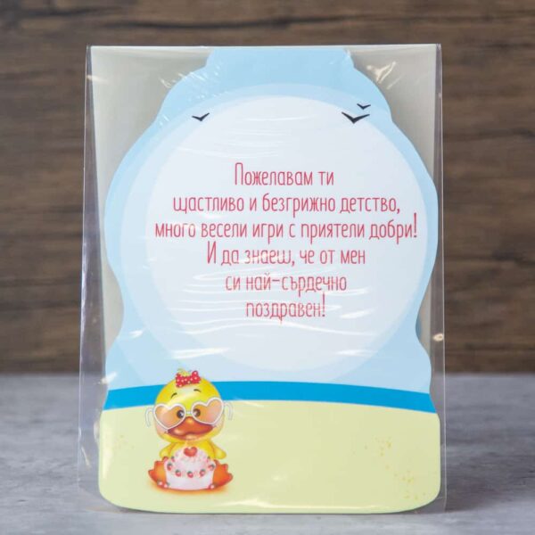 Луксозна поздравителна картичка - За бебе/дете