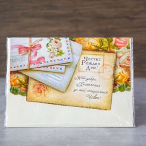 Луксозна поздравителна картичка - Рожден ден/ жена